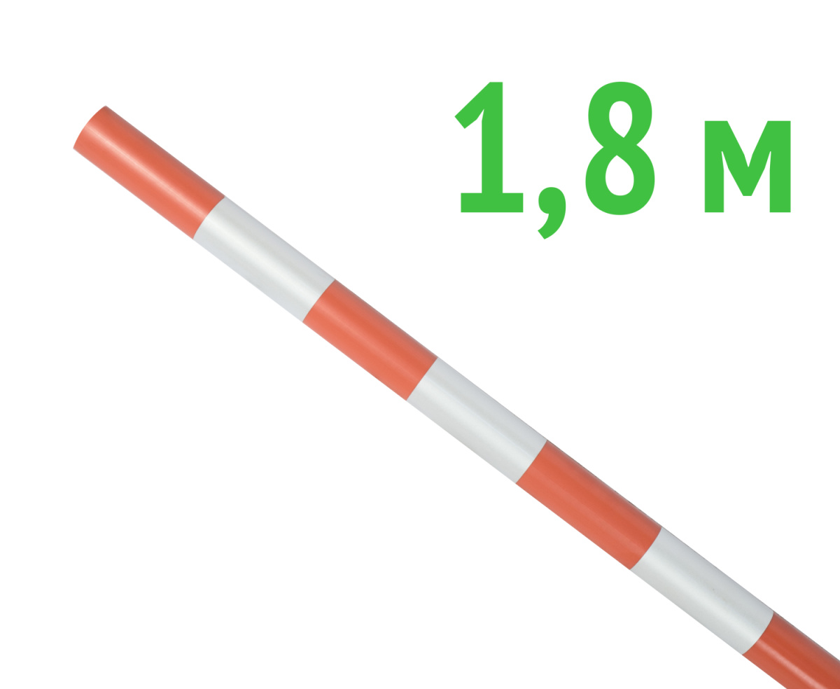 Веха оградительная 1.8 м оранжевая 