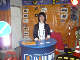 Фотоотчет с международной выставки "ДОРОГА-2011"