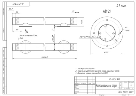 КМ-2000/108х3 Колесоотбойник прямой на фланцевых опорах