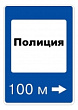 7.13 — Полиция