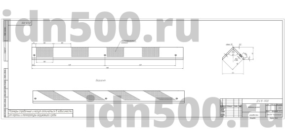 ДУ-8-900 Защита углов схема-чертеж