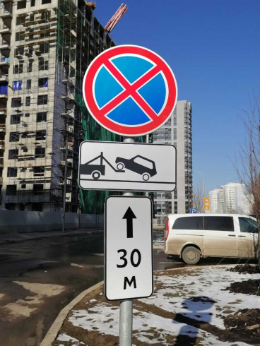 Монтаж дорожного знака Остановка запрещена