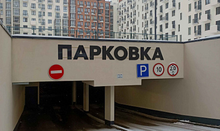 Подземная одноуровневая парковка ЖК «Сердце Ярославля»